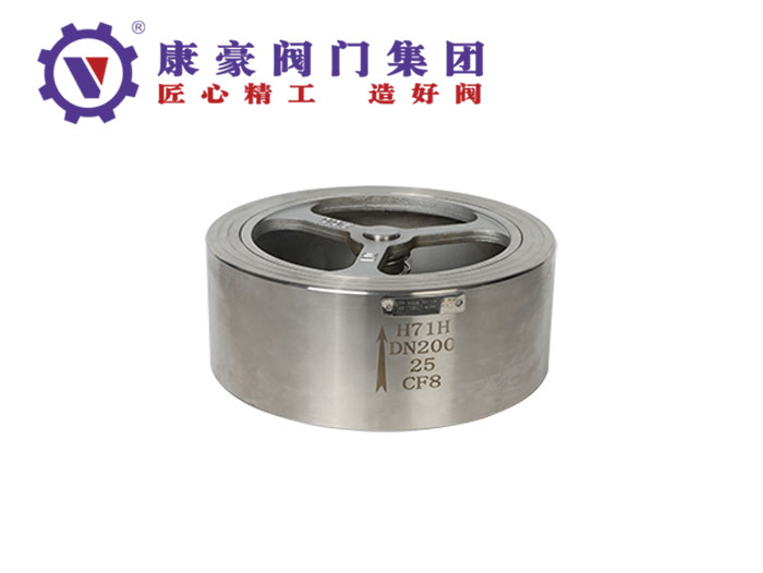 H71不銹鋼對夾止回閥